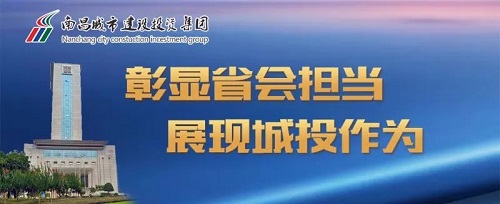 【解放思想大討論】思想先行 行動(dòng)跟進(jìn)！城投集團(tuán)掀起解放思想大討論新熱潮